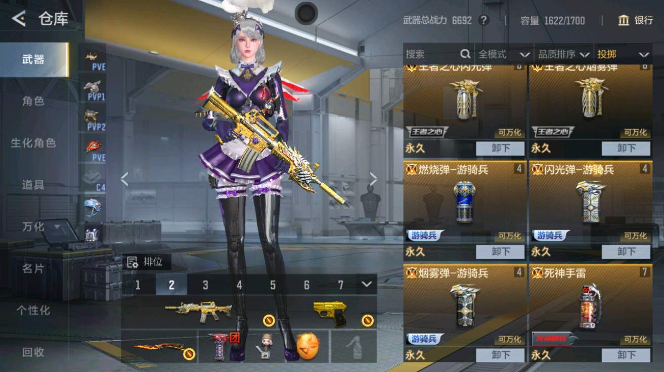 CFMHG48965枪战王者账号详情图25