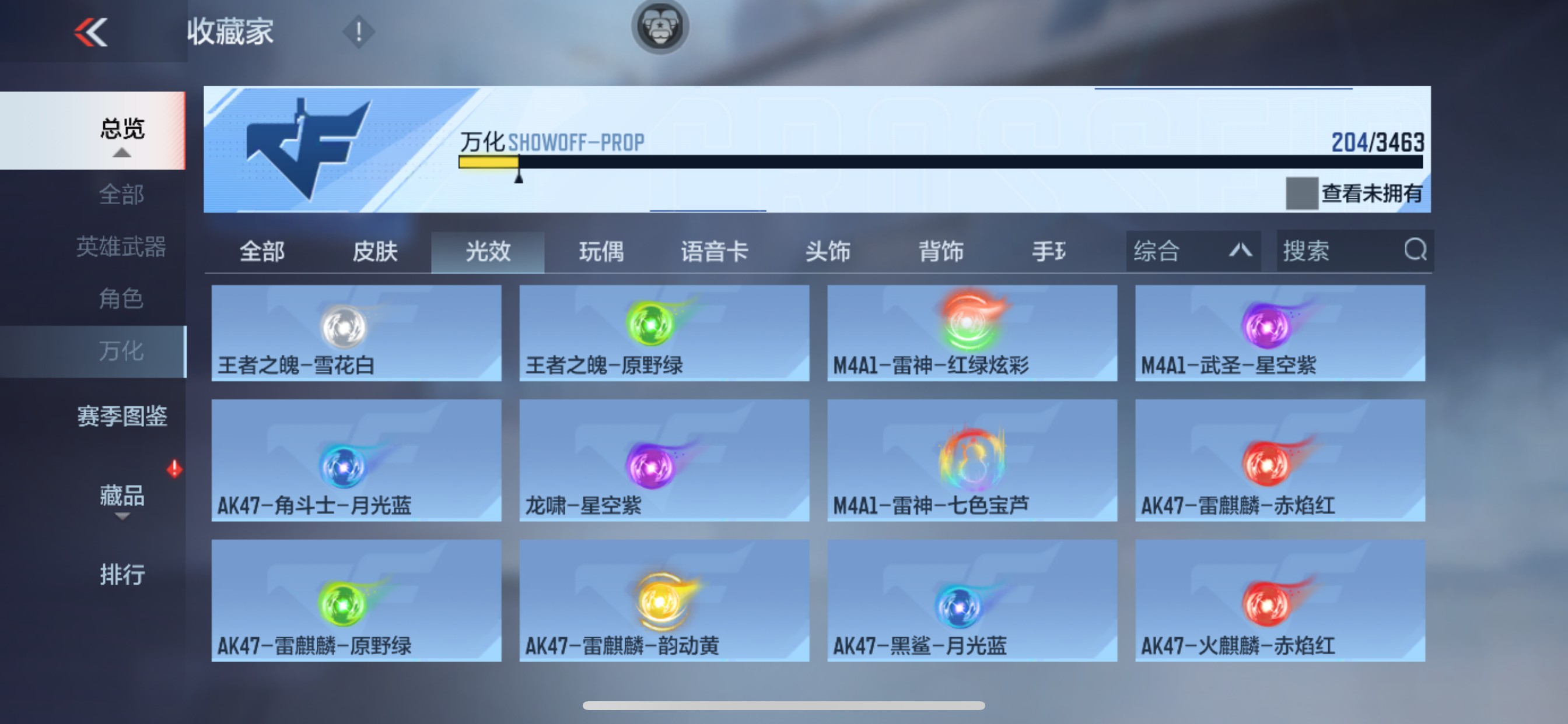 CFMHG49120枪战王者账号详情图50