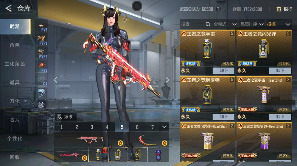 CFMHG48950枪战王者账号详情图57