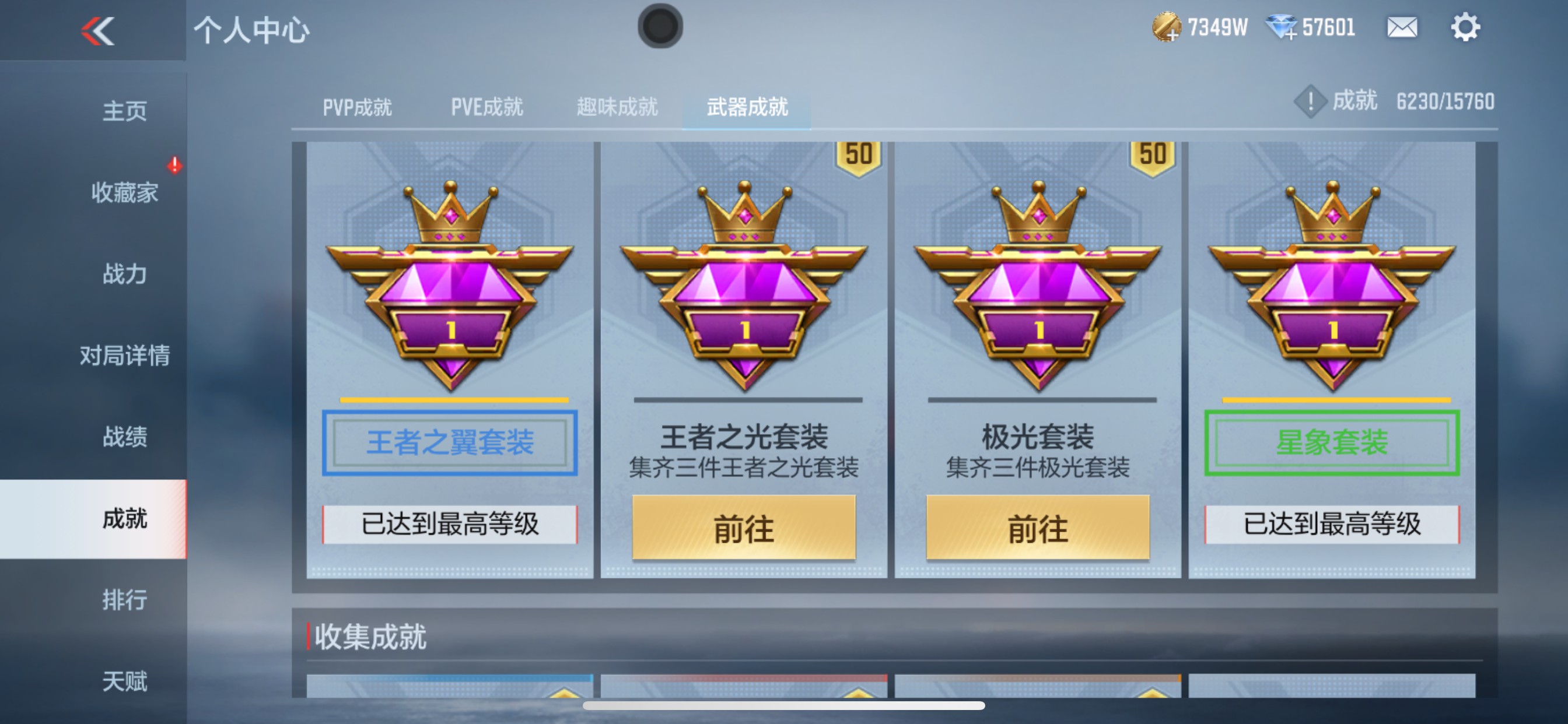 CFMHG49045枪战王者账号详情图75