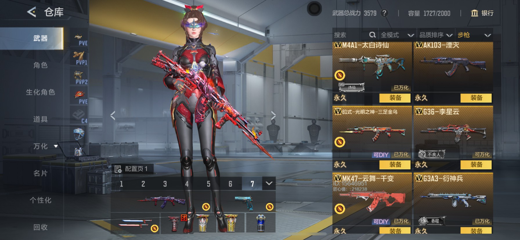 CFMHG49102枪战王者账号详情图5