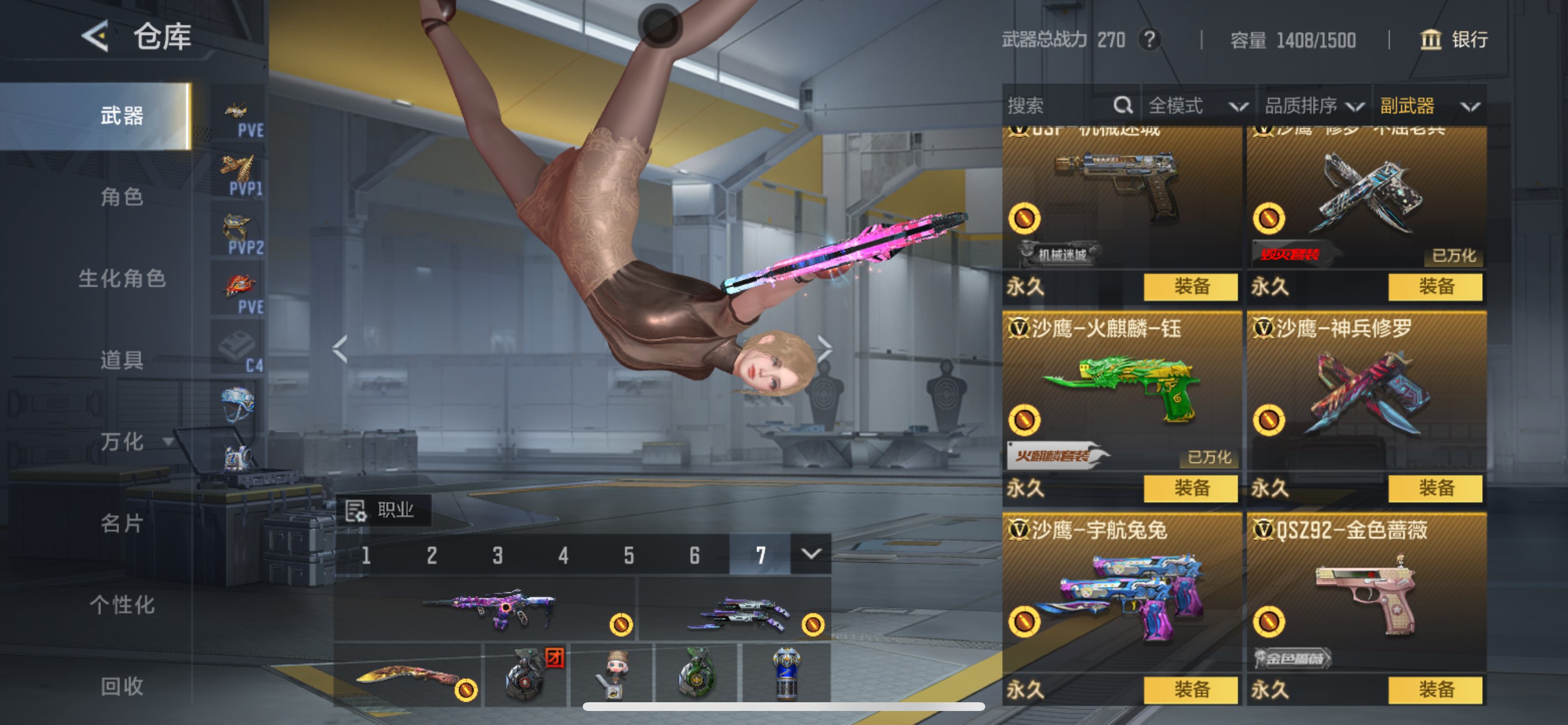 CFMHG49070枪战王者账号详情图24