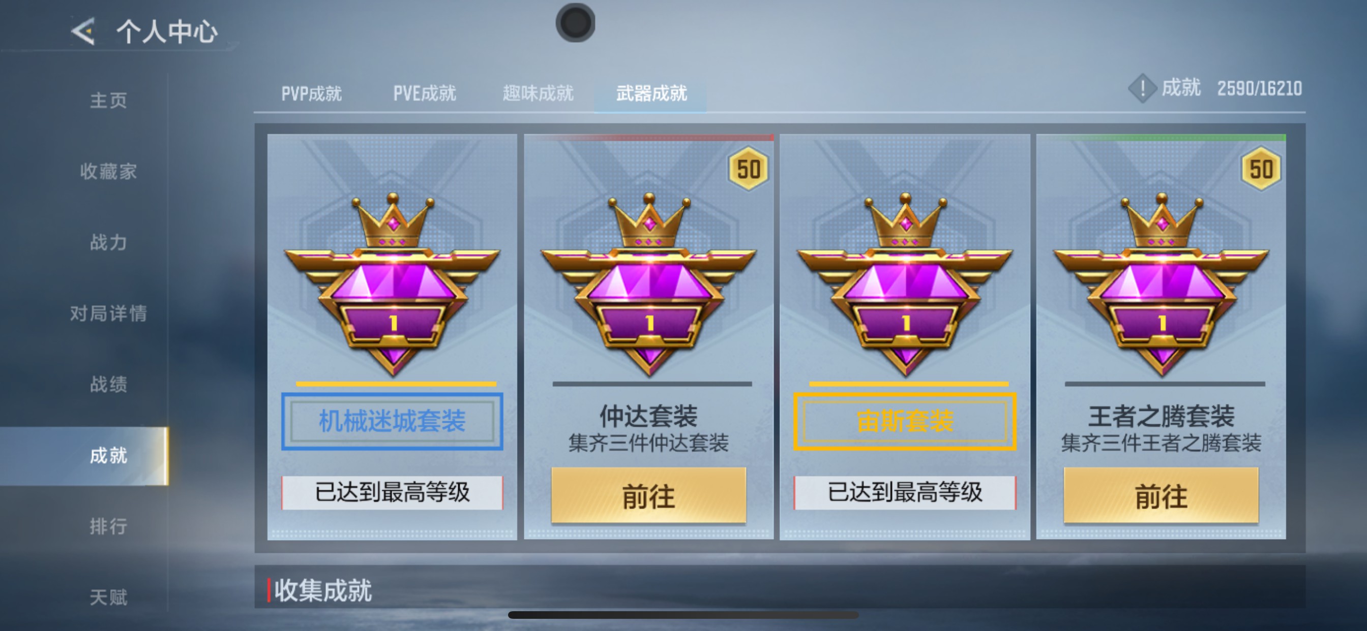 CFMHG49130枪战王者账号详情图46