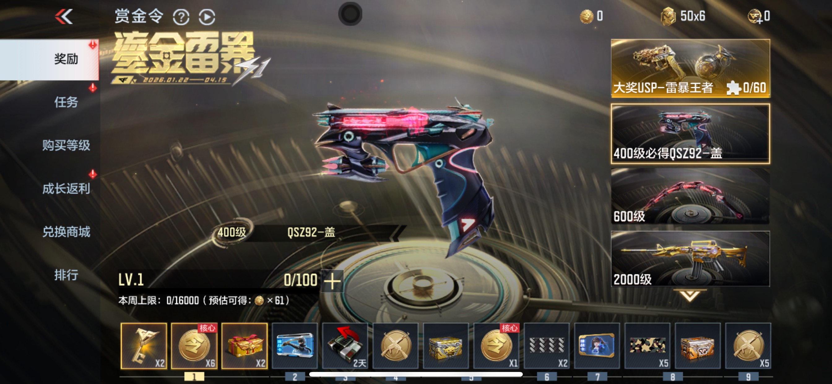 CFMHG49130枪战王者账号详情图69