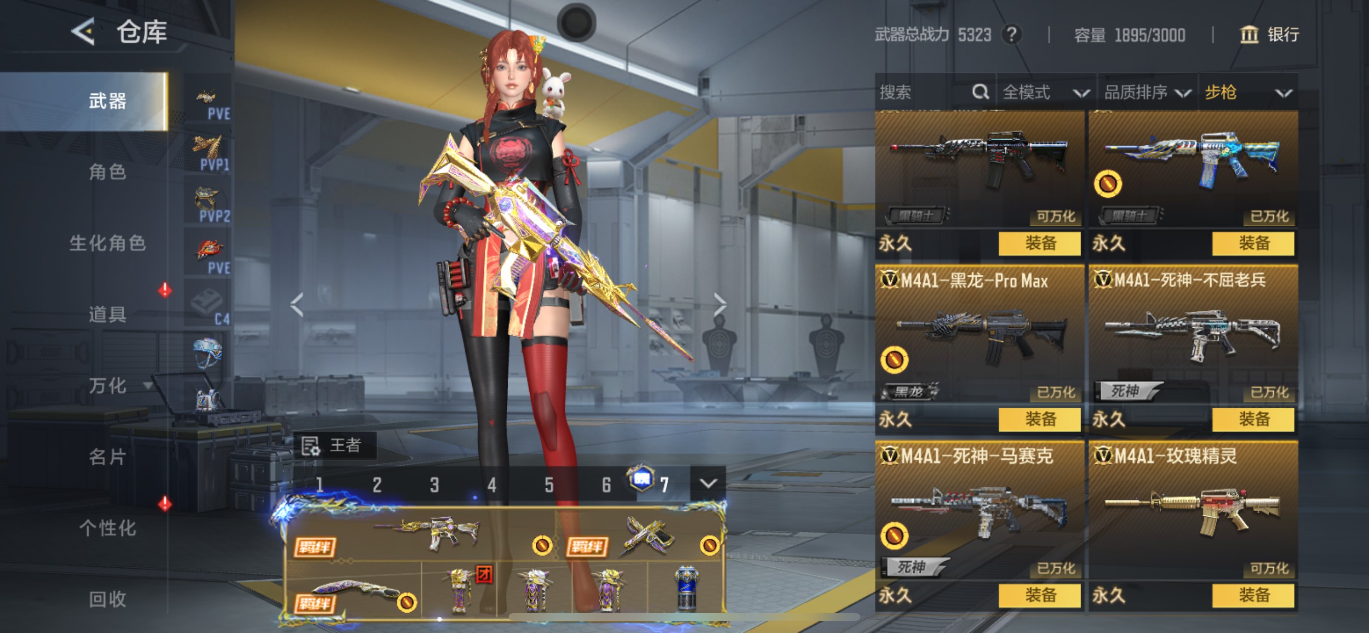 CFMHG49052枪战王者账号详情图26