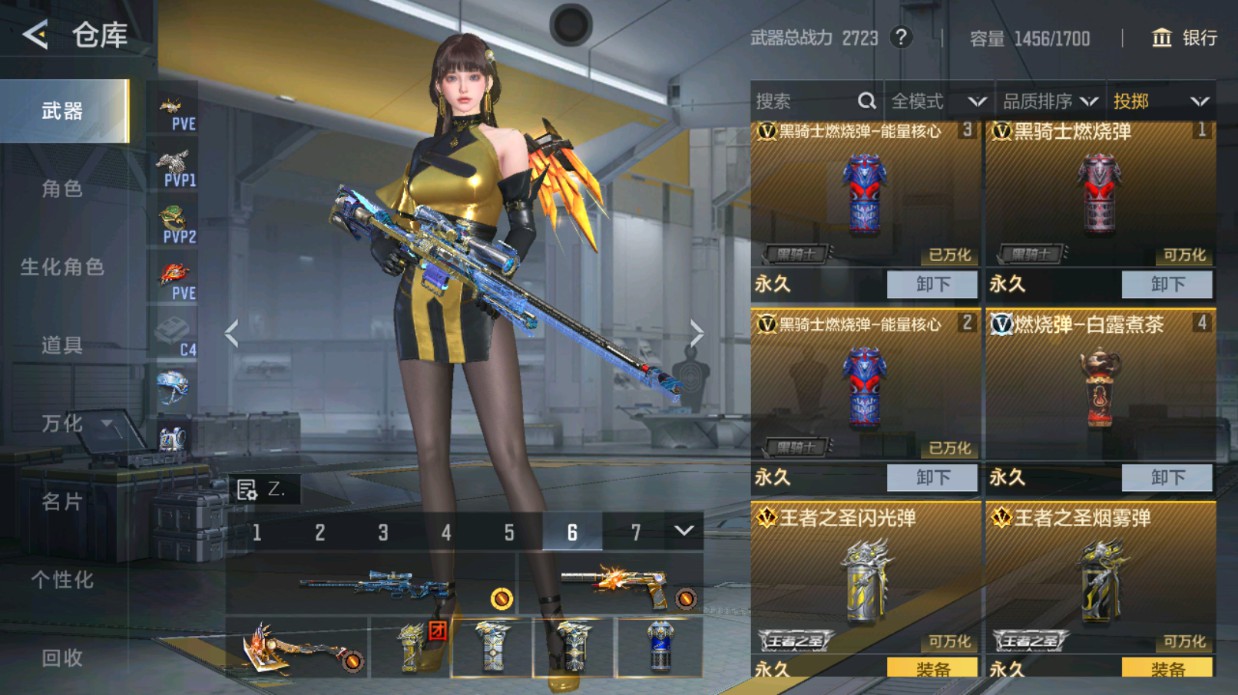 CFMHG48991枪战王者账号详情图56