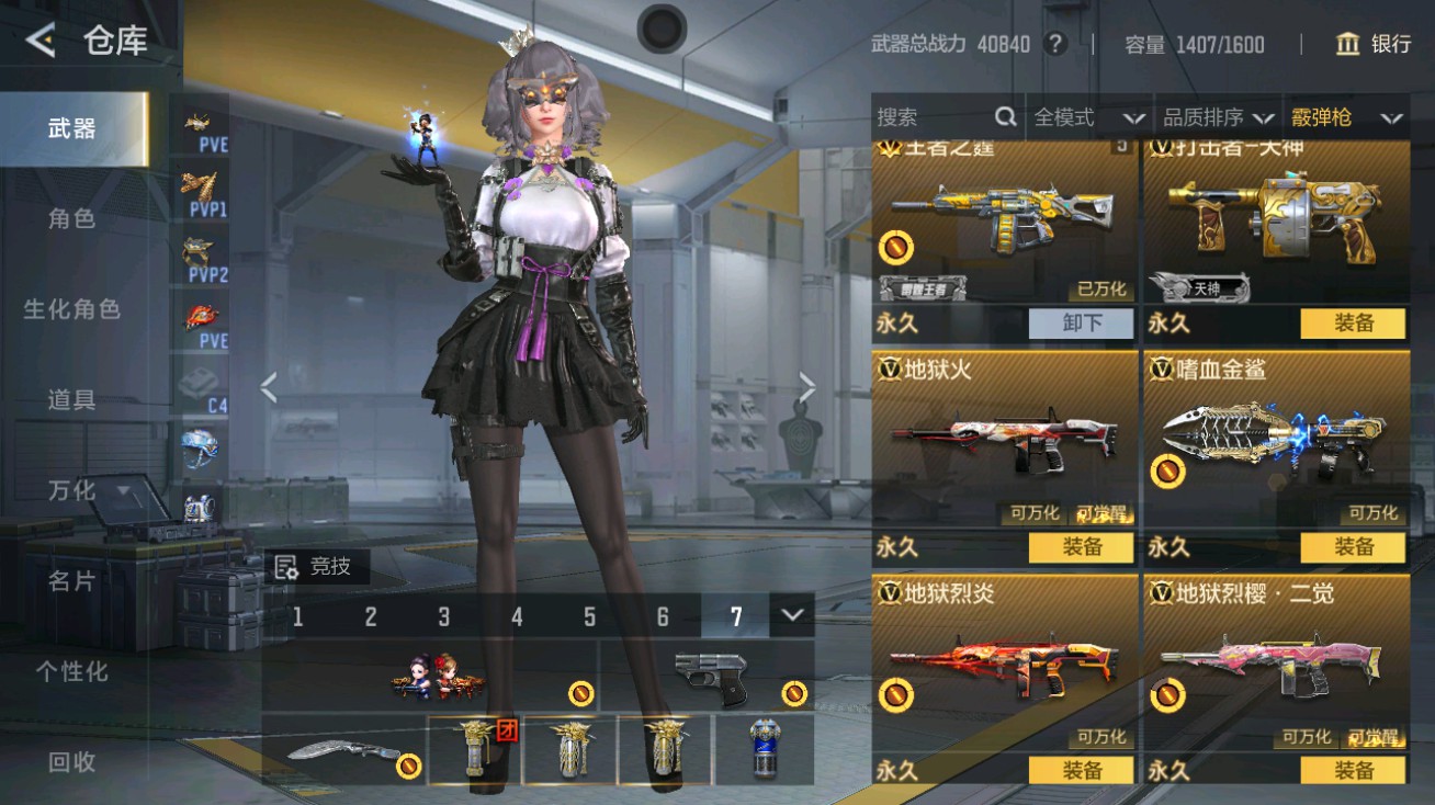 CFMHG48962枪战王者账号详情图37