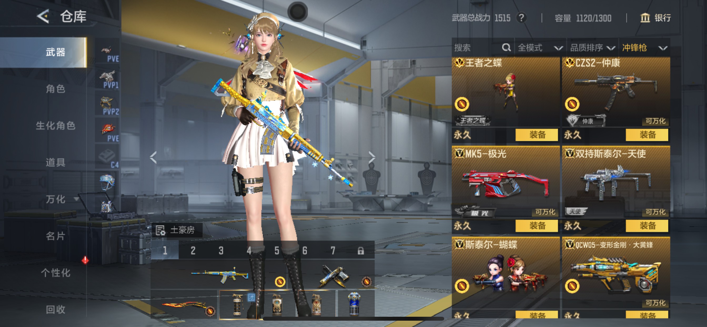 CFMHG49130枪战王者账号详情图34