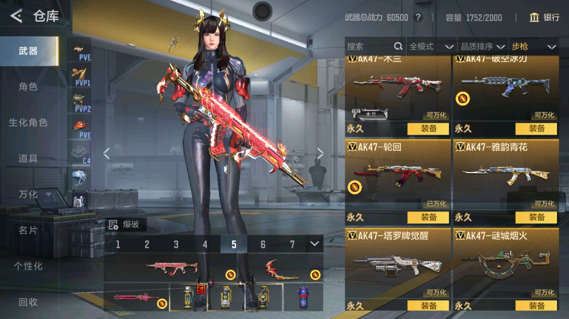 CFMHG48950枪战王者账号详情图8