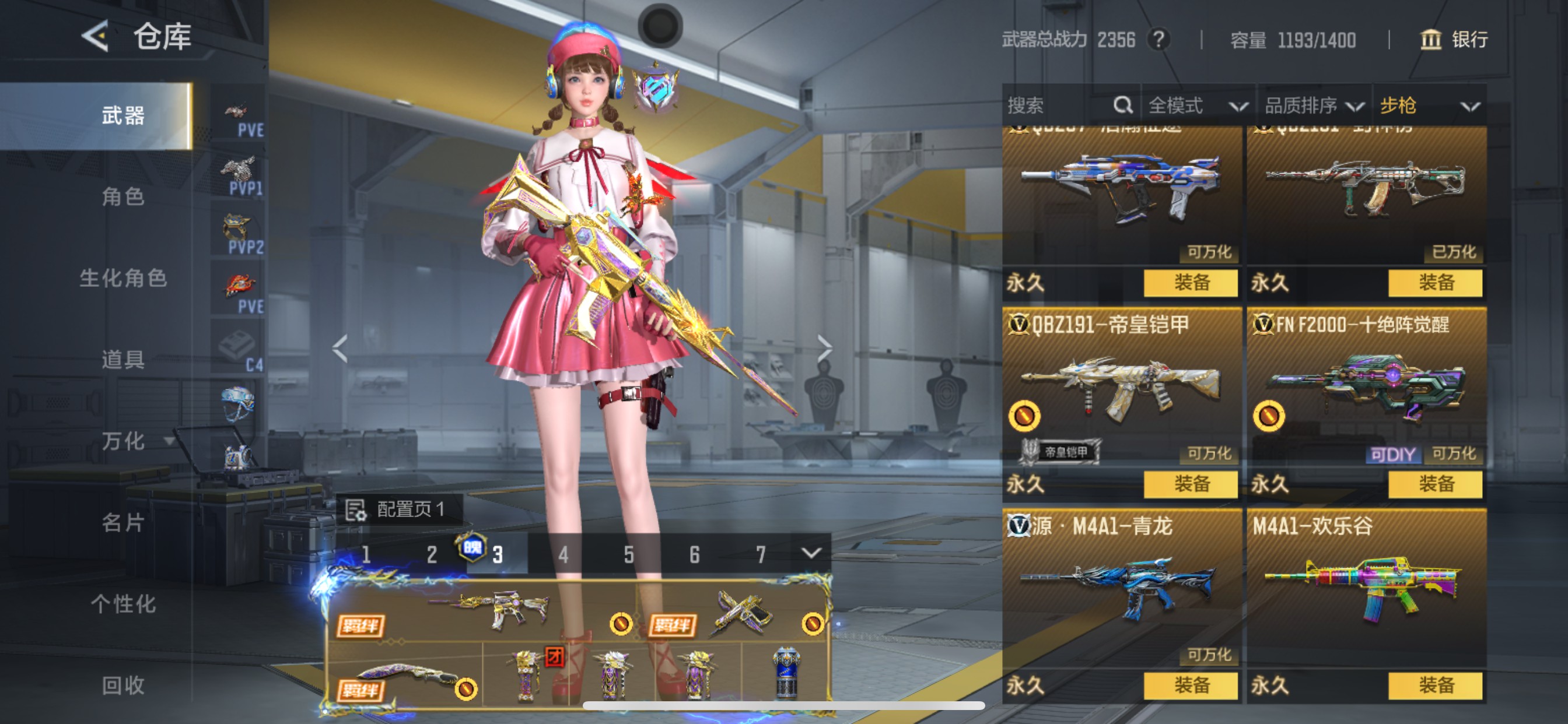 CFMHG49046枪战王者账号详情图19