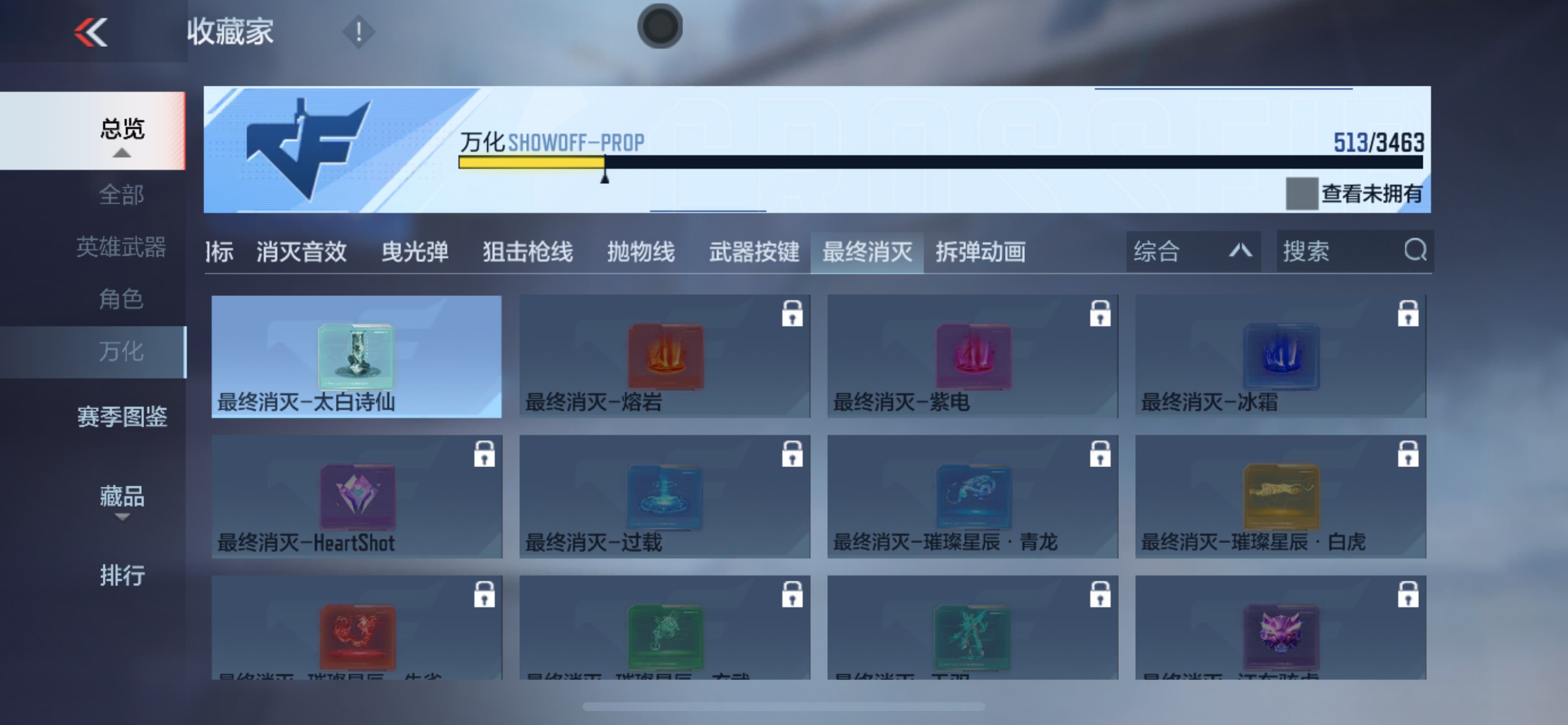 CFMHG49128枪战王者账号详情图59