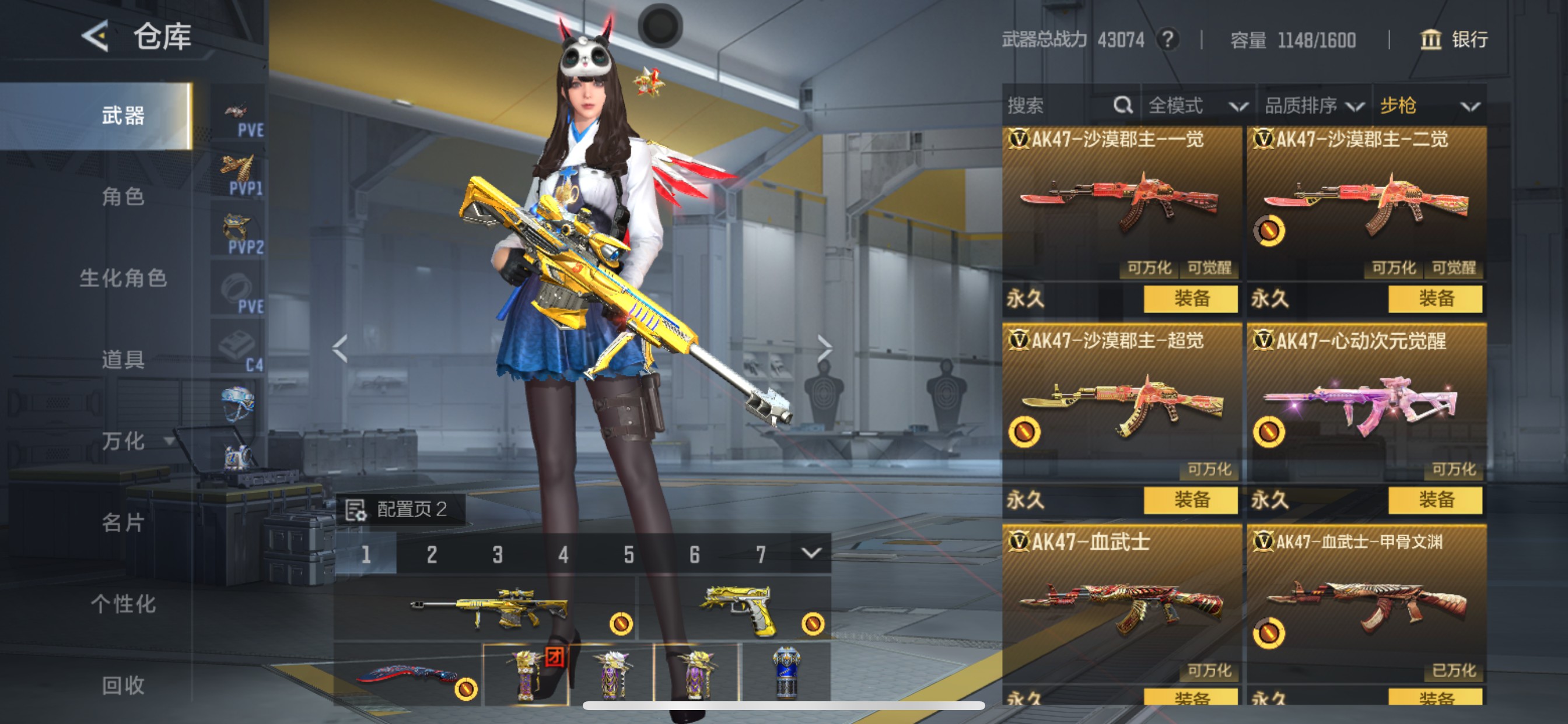 CFMHG49104枪战王者账号详情图6