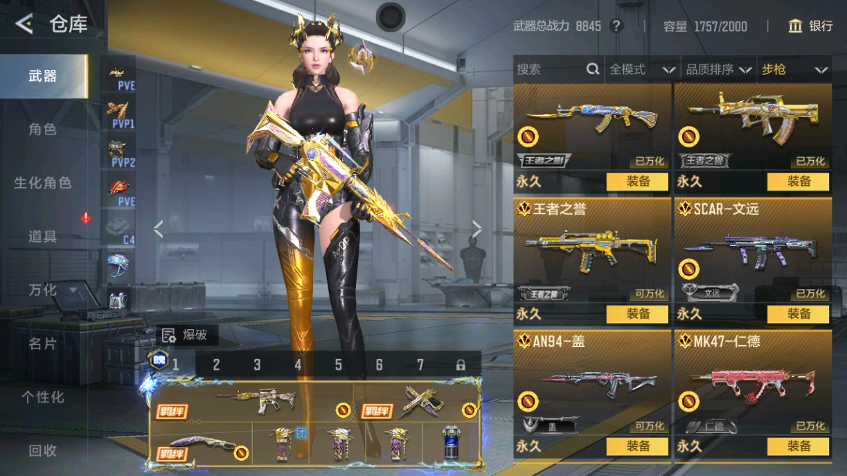 CFMHG49035枪战王者账号详情图5