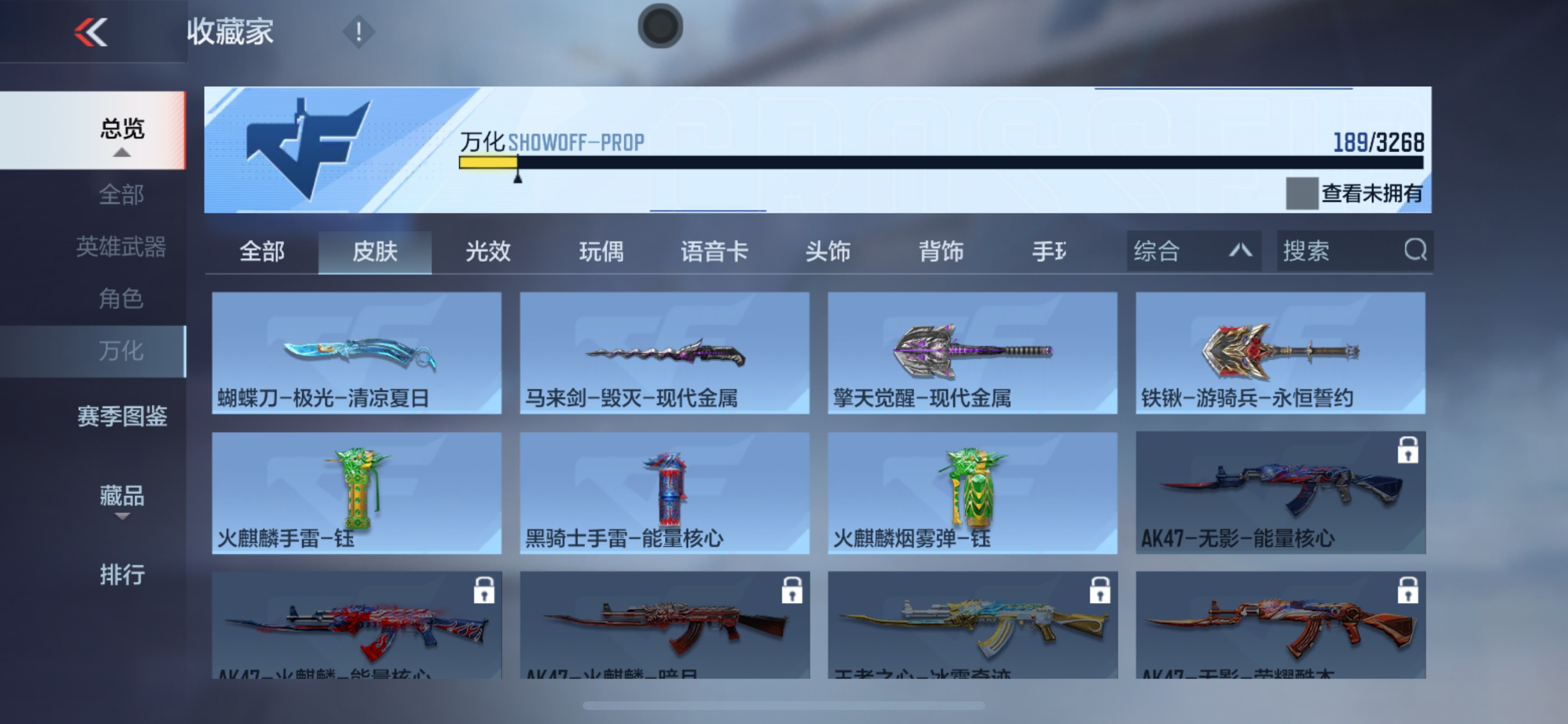 CFMHG49084枪战王者账号详情图7