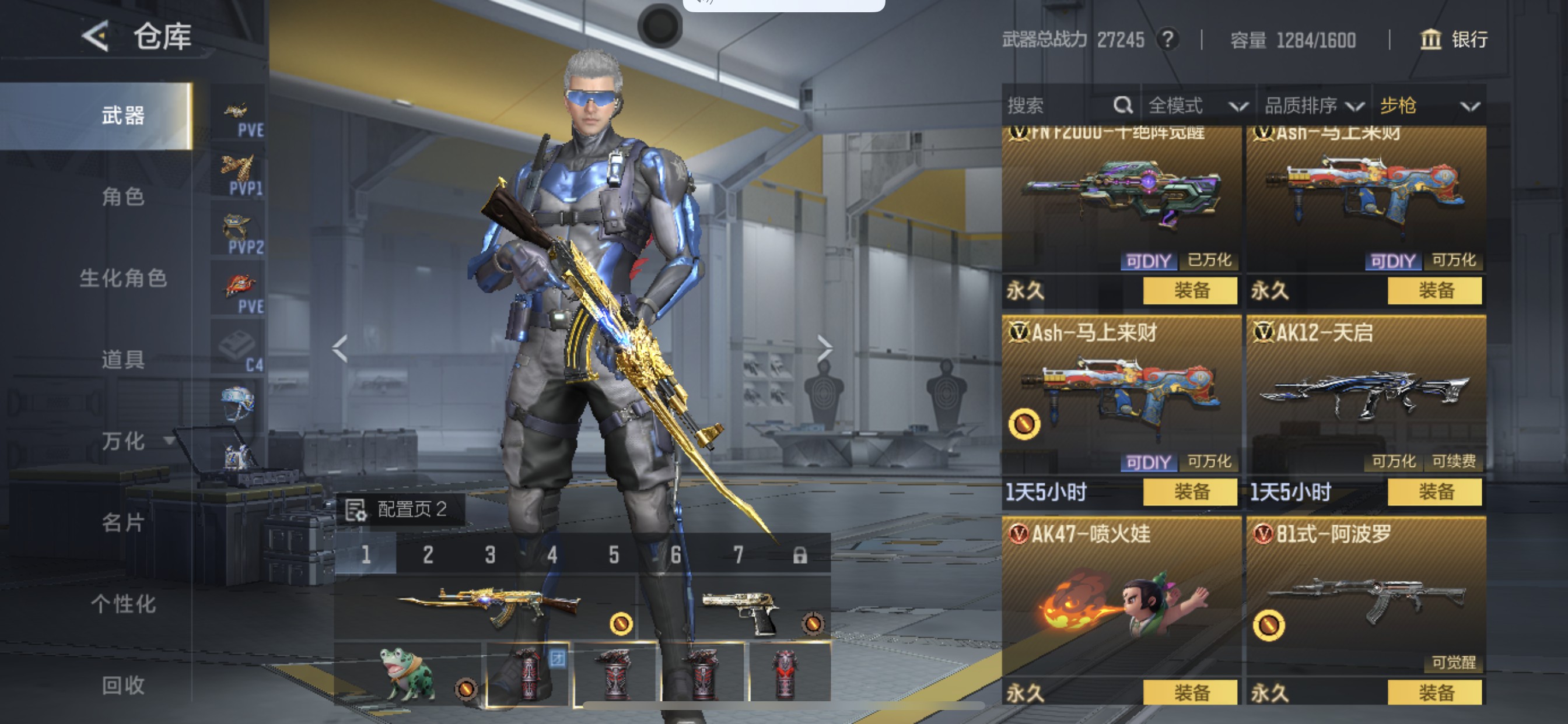 CFMHG49133枪战王者账号详情图12