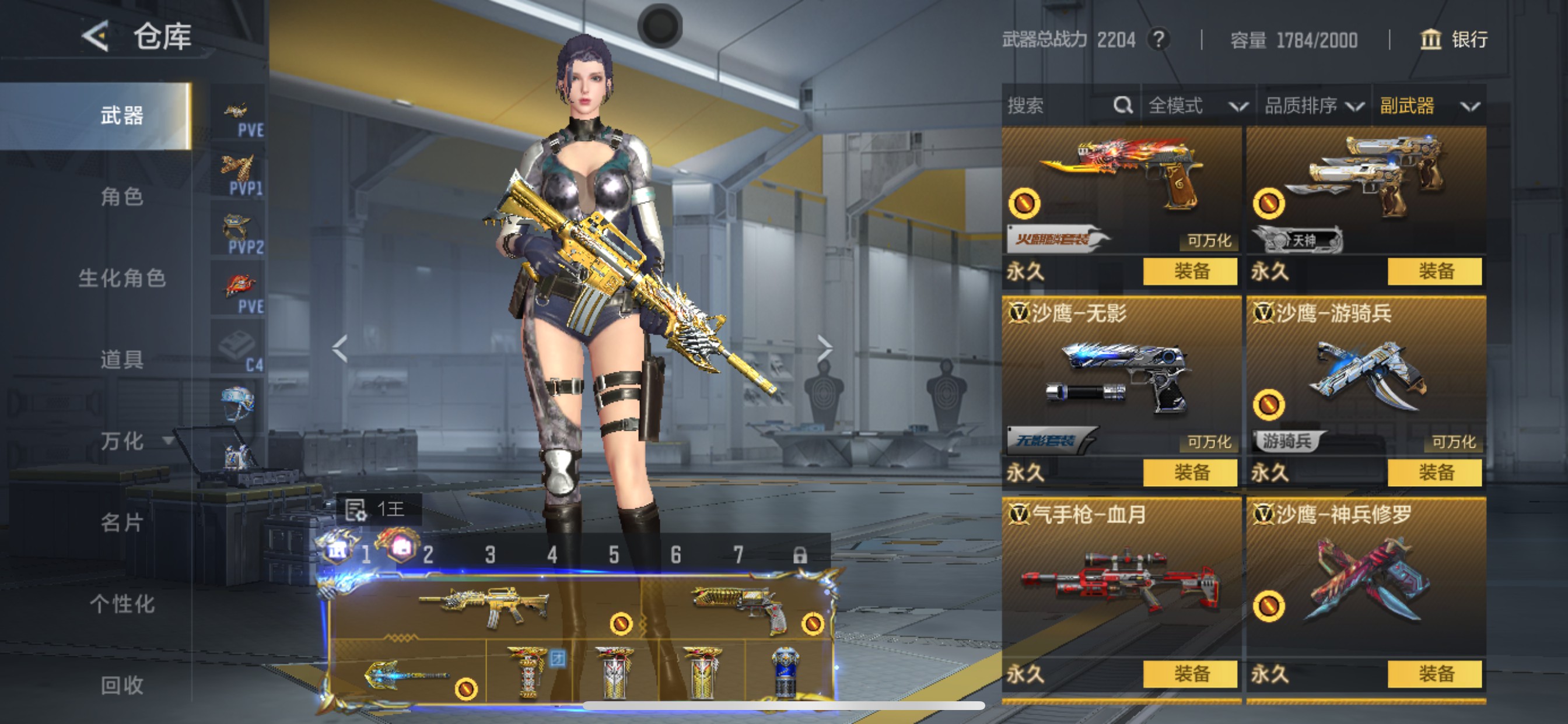 CFMHG49134枪战王者账号详情图22