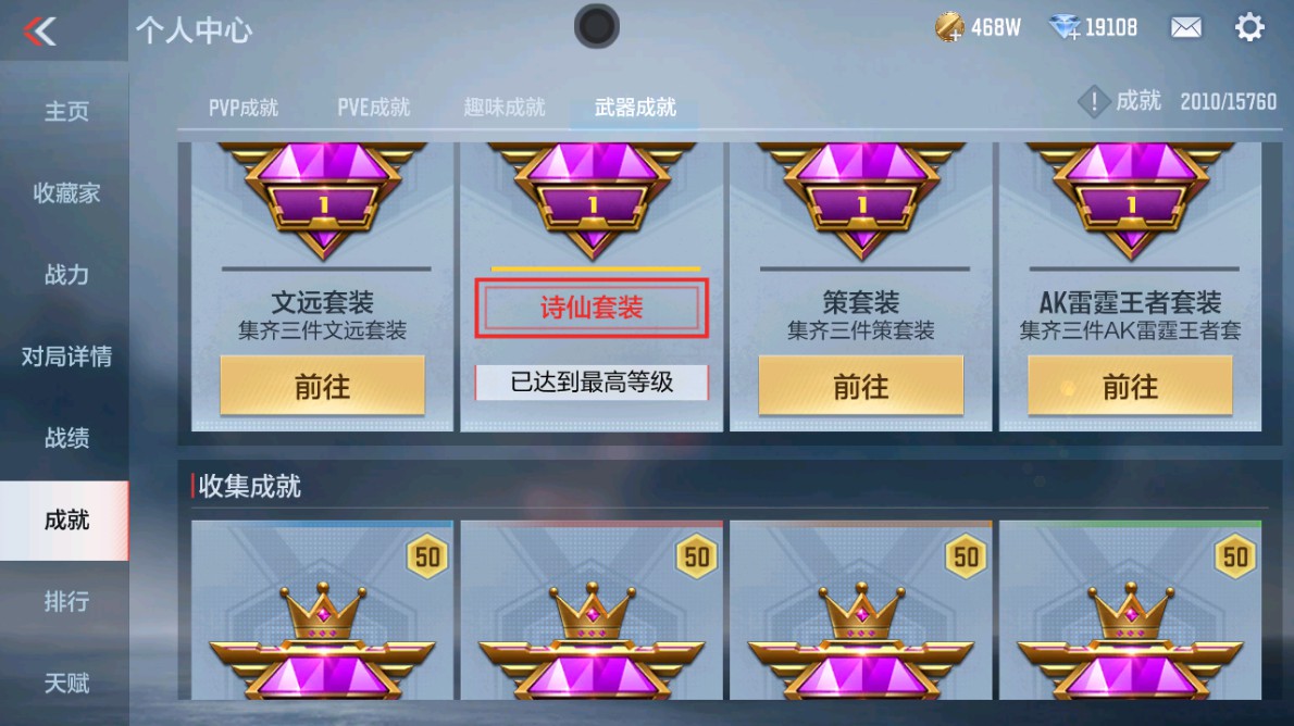 CFMHG48957枪战王者账号详情图30