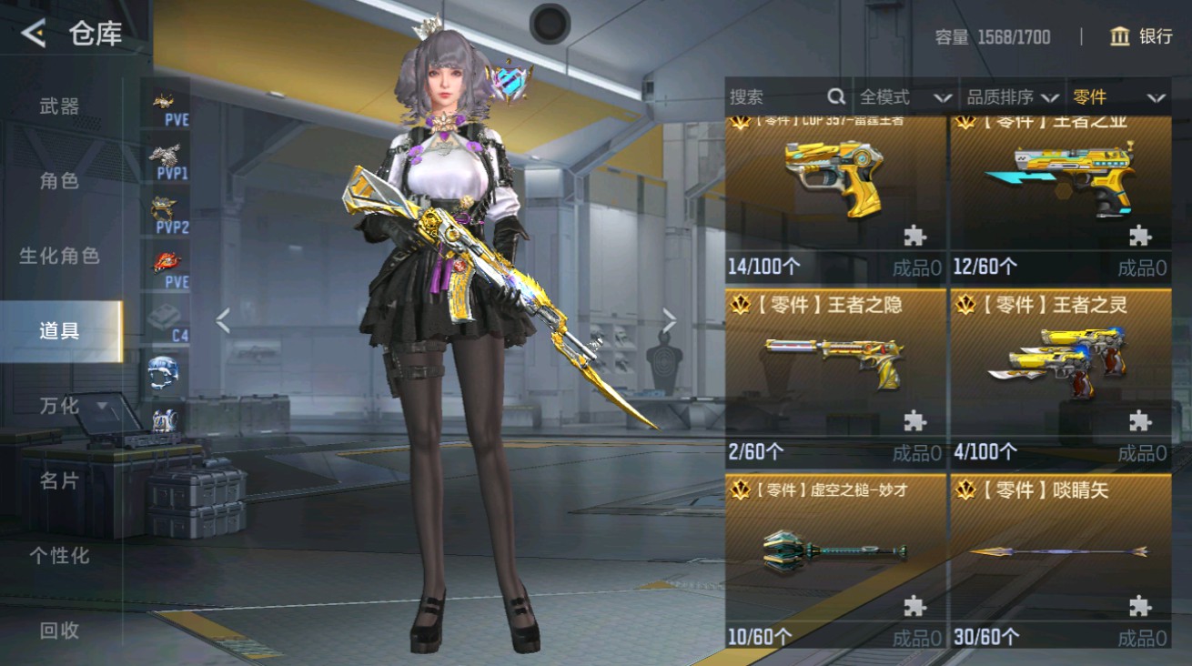 CFMHG48935枪战王者账号详情图48