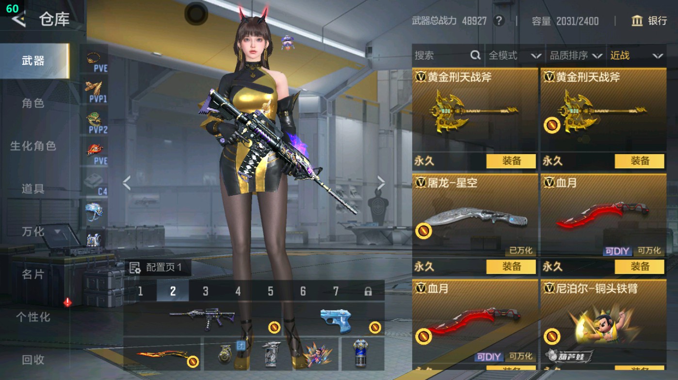 CFMHG49016枪战王者账号详情图47