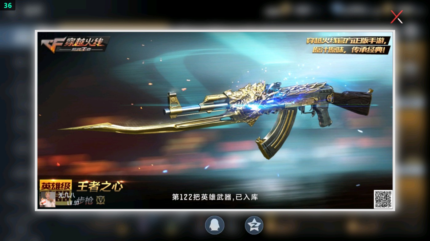 CFMHG49004枪战王者账号详情图48