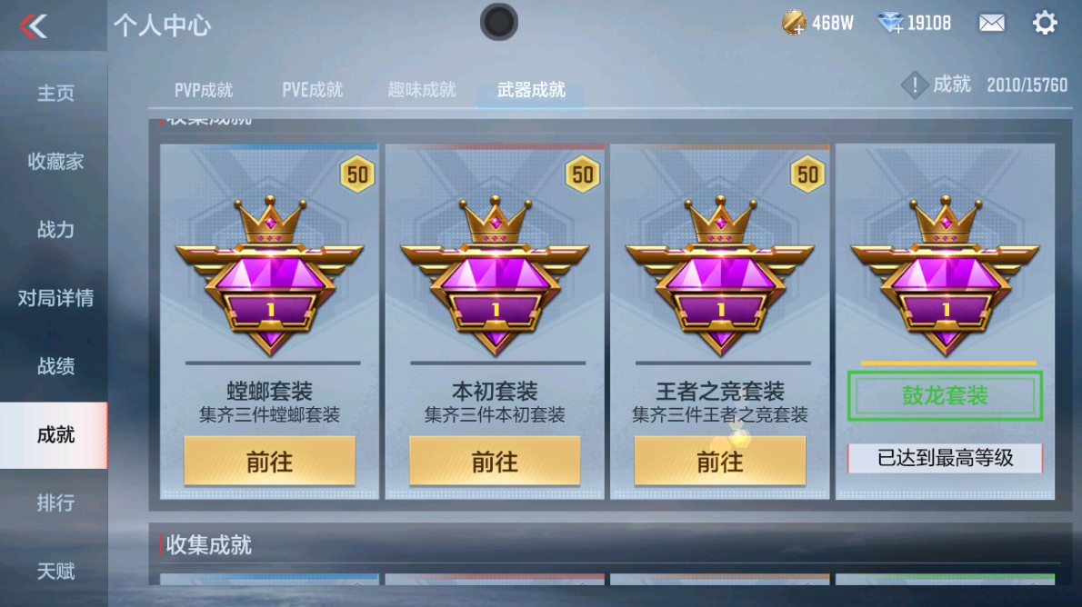 CFMHG48957枪战王者账号详情图31