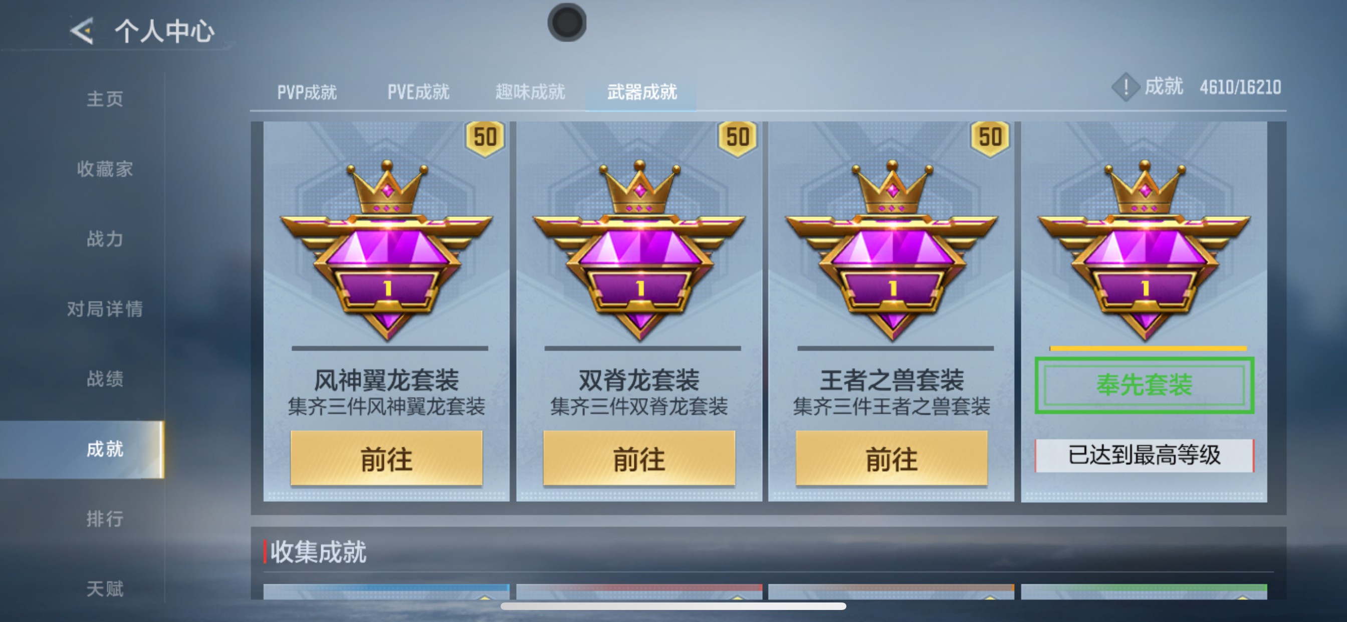 CFMHG49134枪战王者账号详情图54