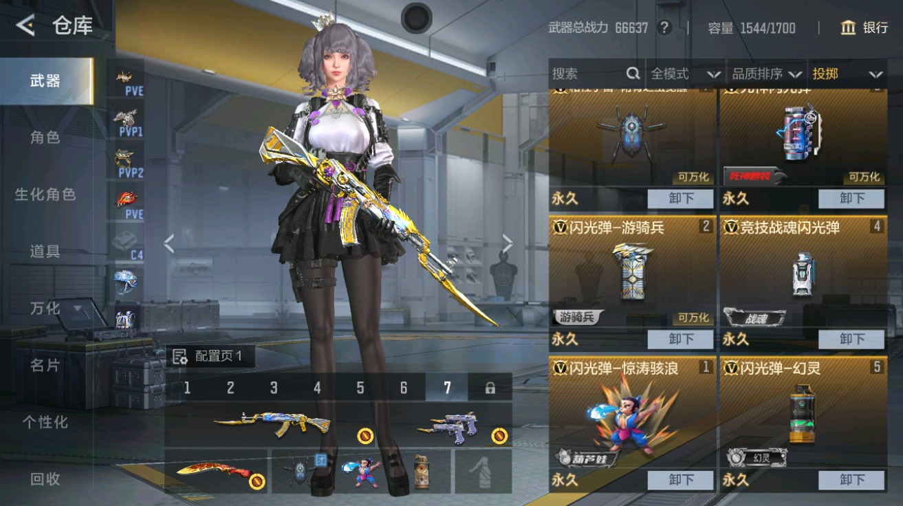 CFMHG49029枪战王者账号详情图34