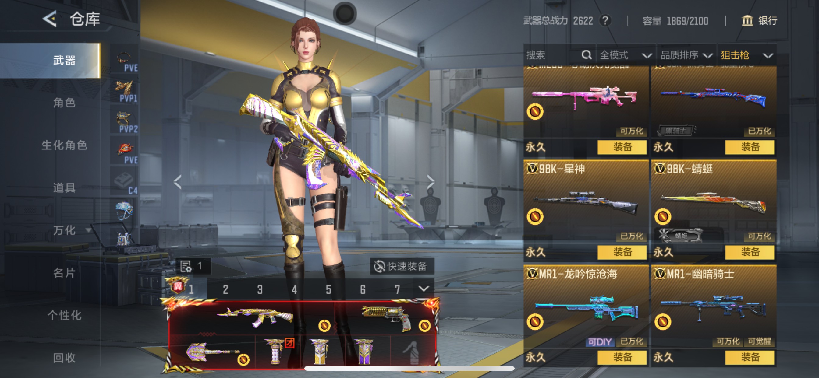 CFMHG49045枪战王者账号详情图25