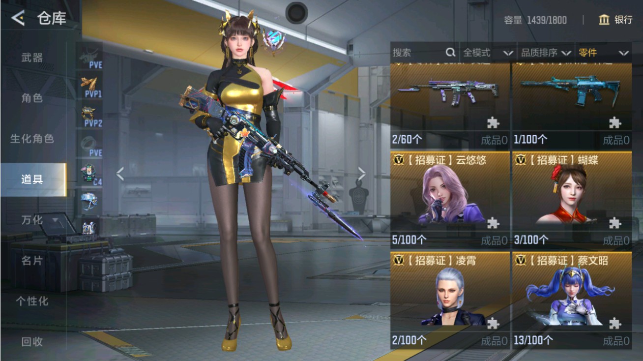 CFMHG48948枪战王者账号详情图76