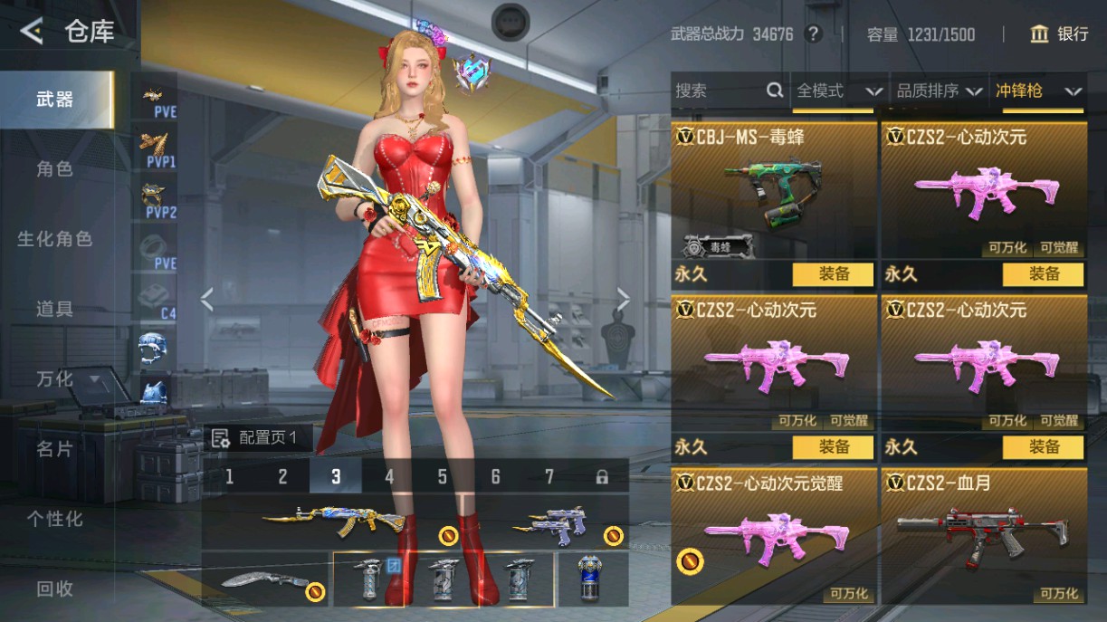 CFMHG49020枪战王者账号详情图26