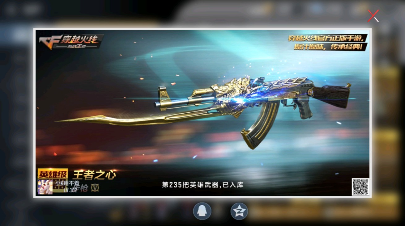 CFMHG48935枪战王者账号详情图45