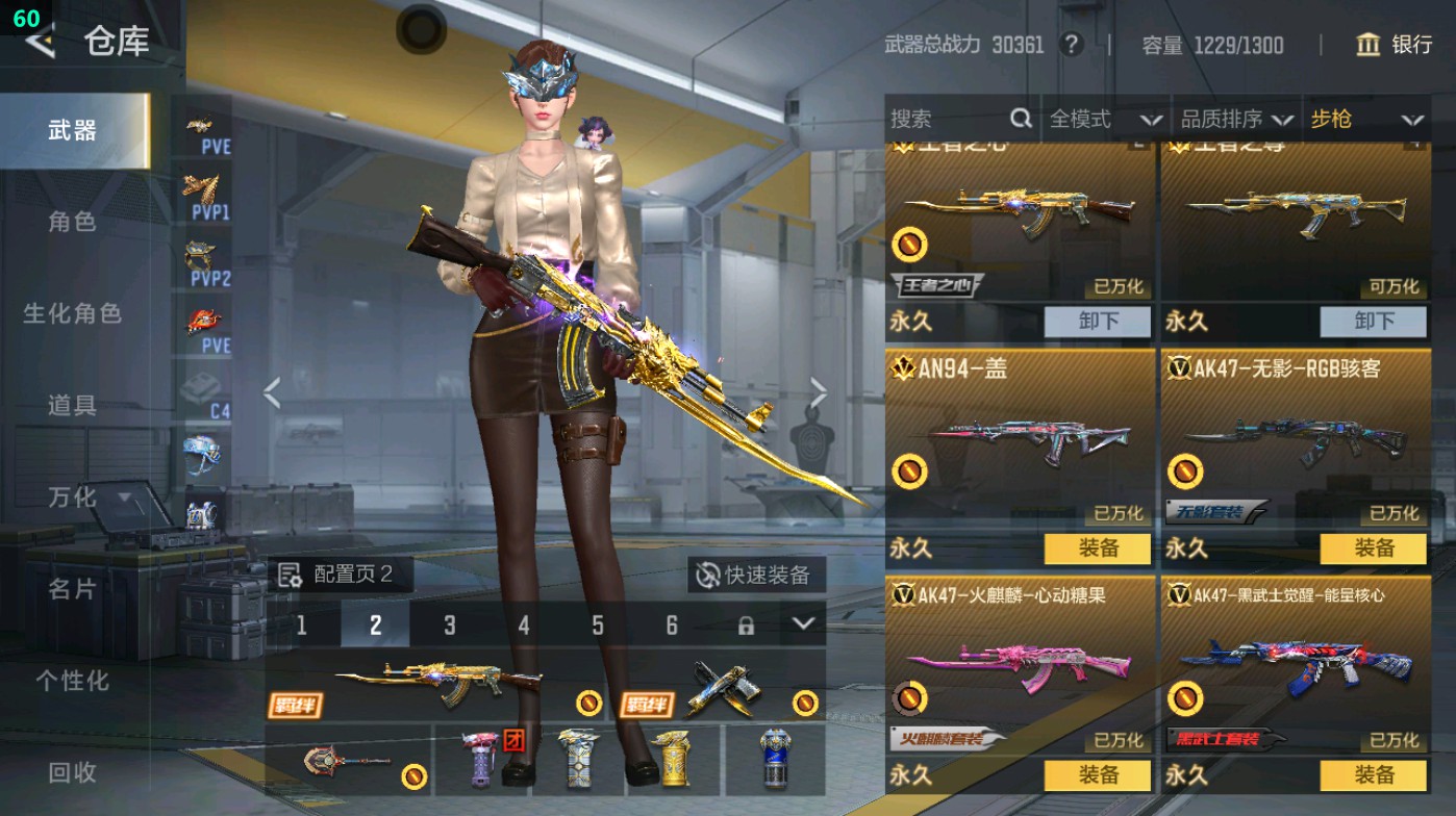 CFMHG48928枪战王者账号详情图8