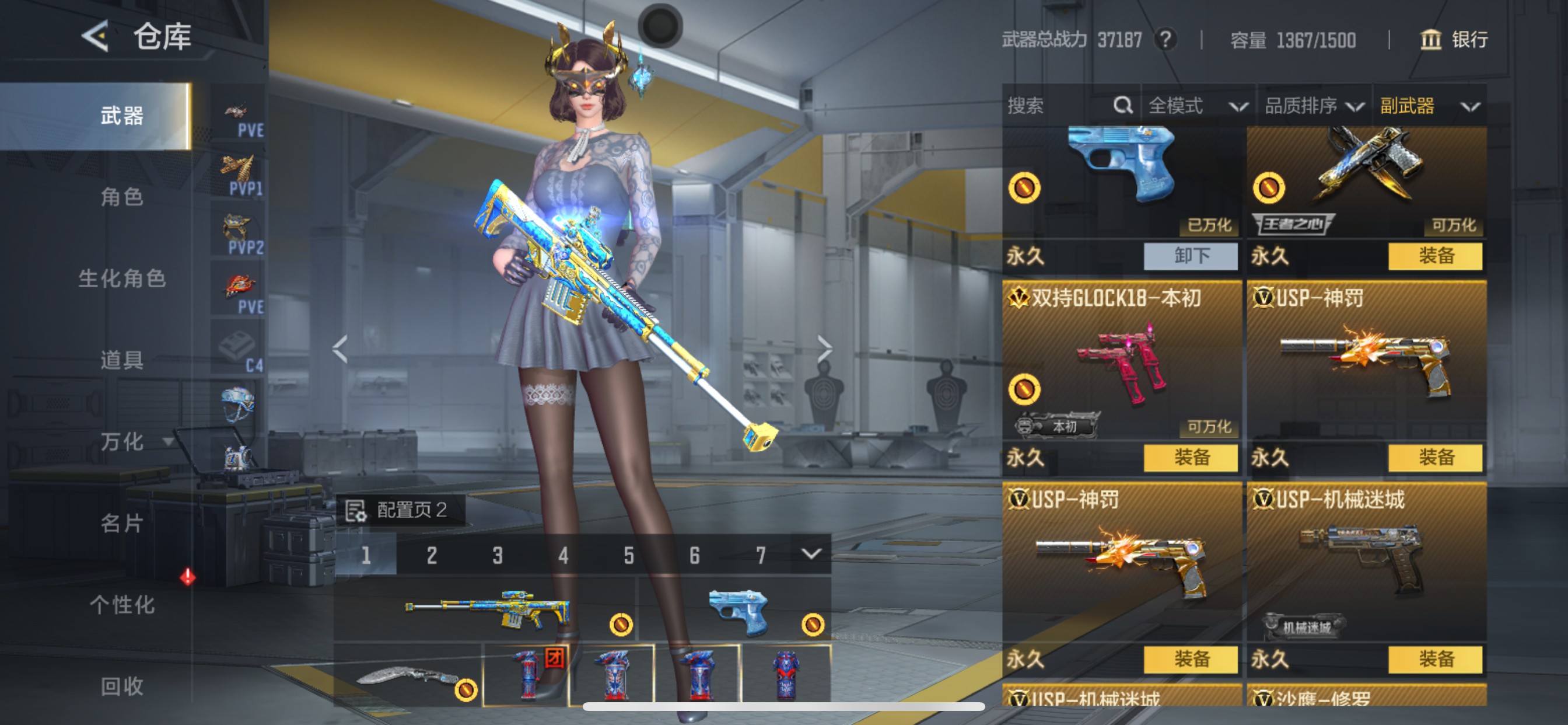 CFMHG49044枪战王者账号详情图17