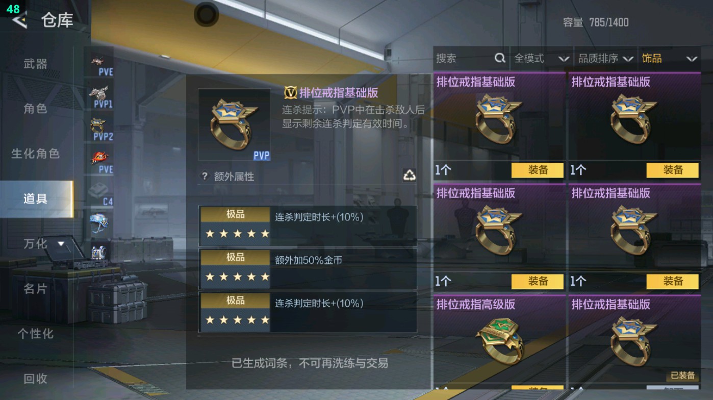 CFMHG49004枪战王者账号详情图37