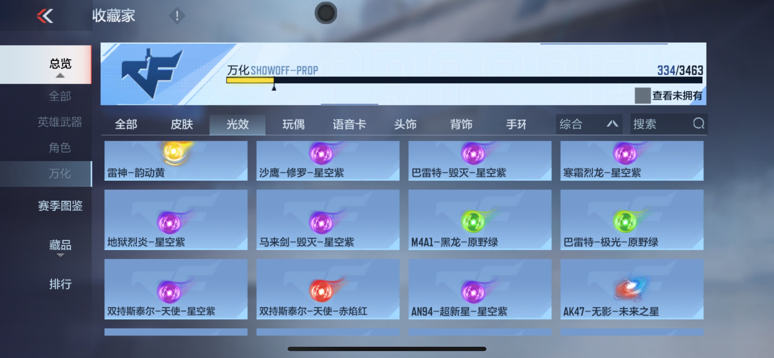 CFMHG49137枪战王者账号详情图62