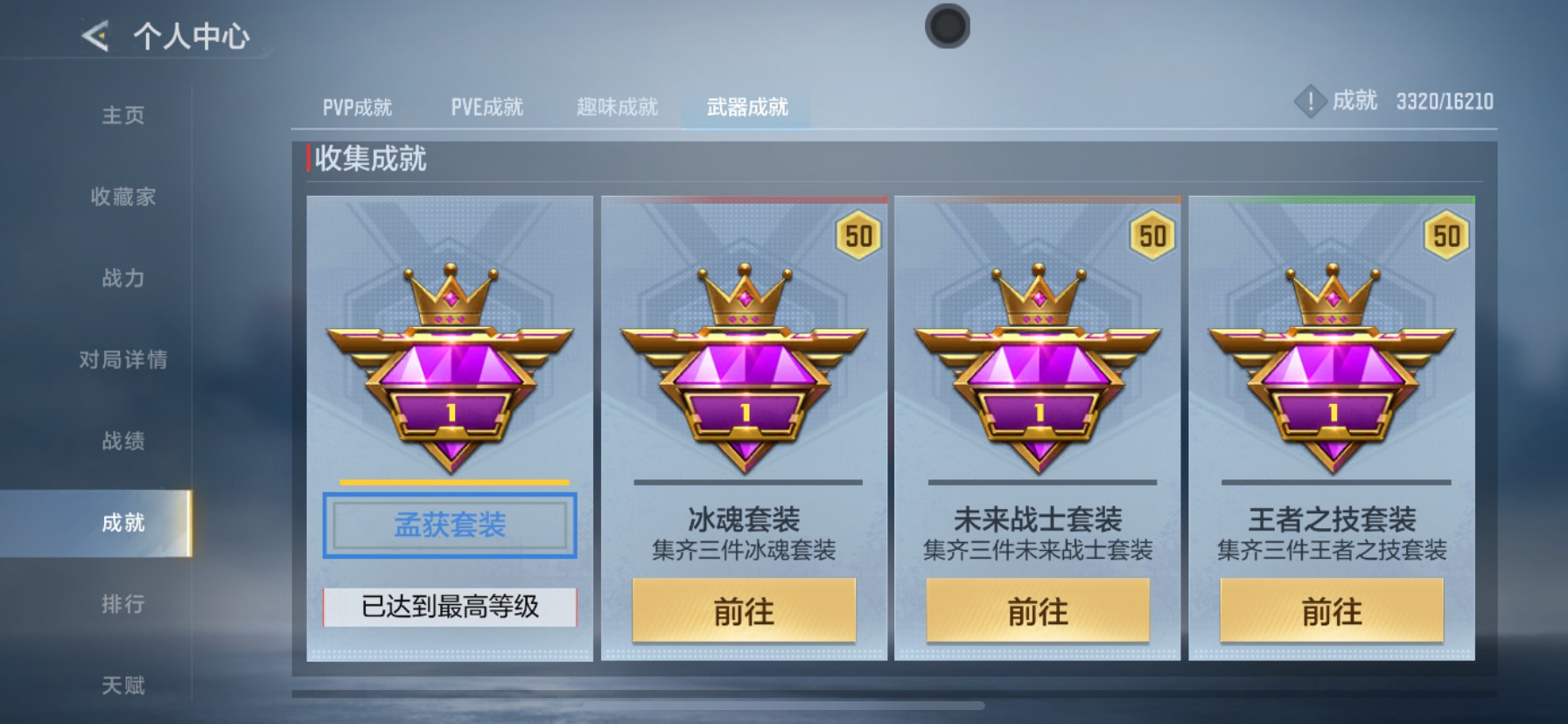 CFMHG49132枪战王者账号详情图53