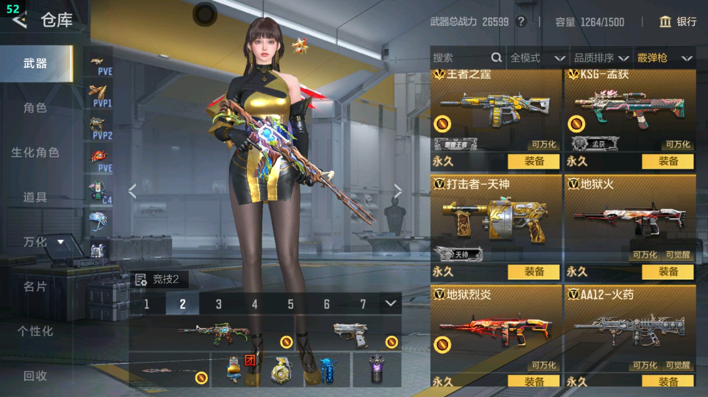 CFMHG48964枪战王者账号详情图46