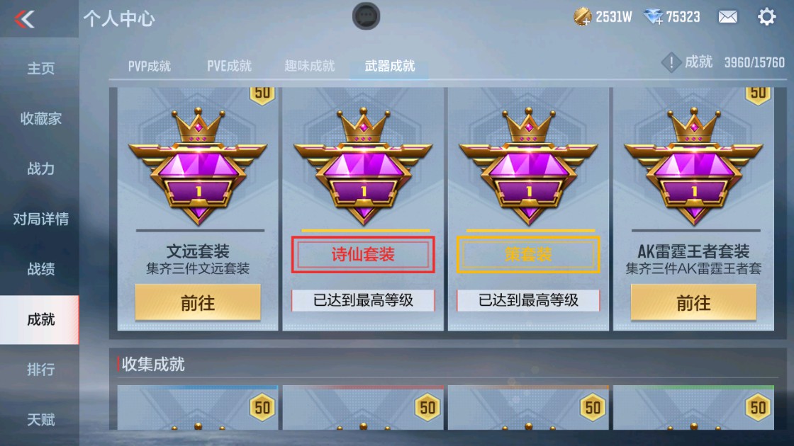 CFMHG48977枪战王者账号详情图47