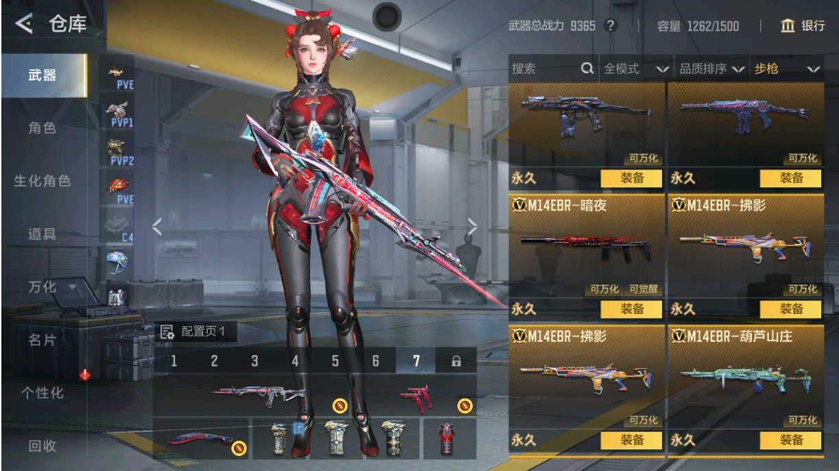 CFMHG49022枪战王者账号详情图7