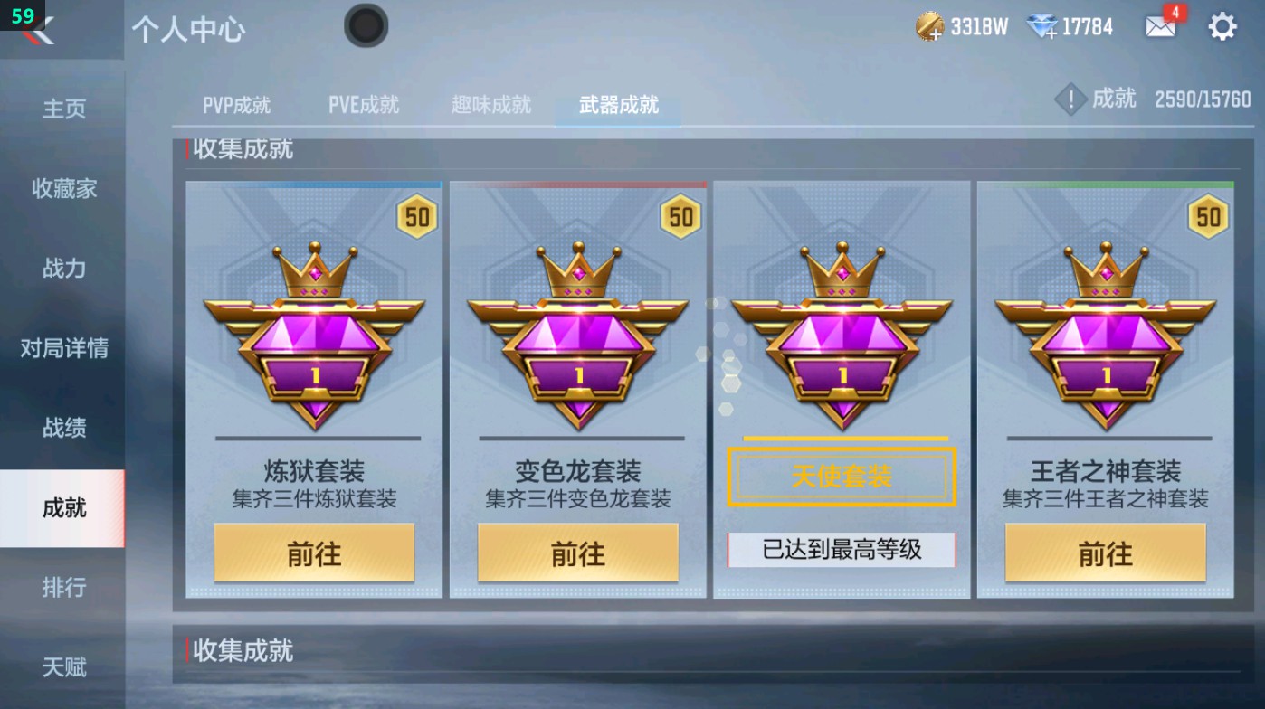 CFMHG48925枪战王者账号详情图68