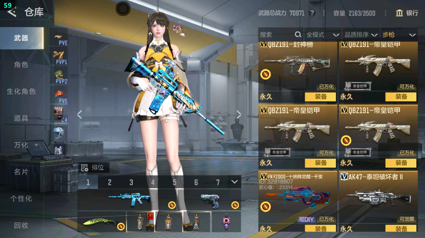 CFMHG48953枪战王者账号详情图57