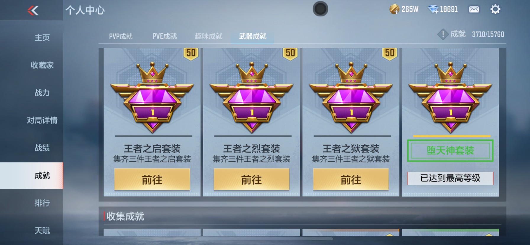 CFMHG49100枪战王者账号详情图76