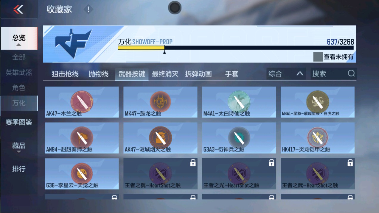 CFMHG48994枪战王者账号详情图87