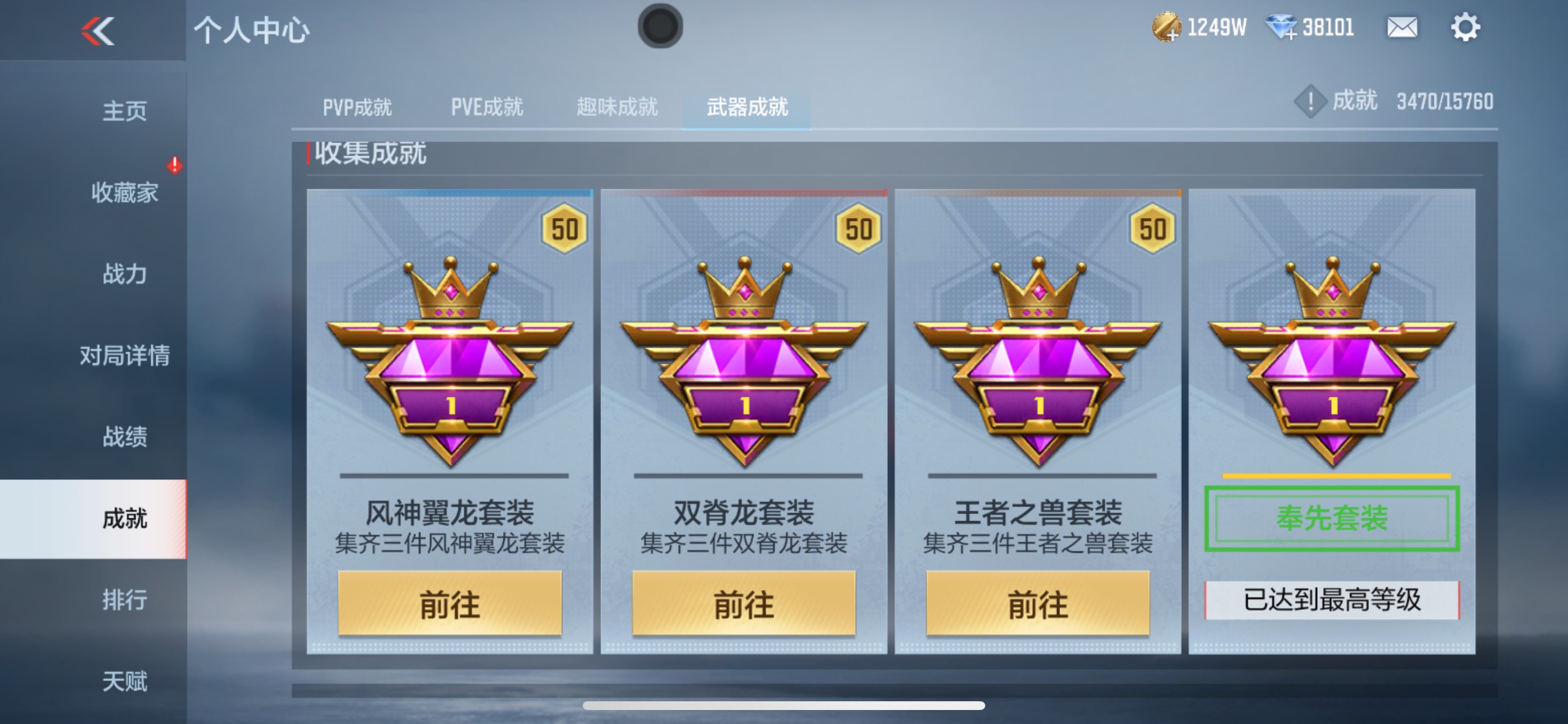 CFMHG49046枪战王者账号详情图47