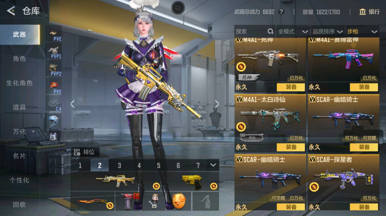 CFMHG48965枪战王者账号详情图8