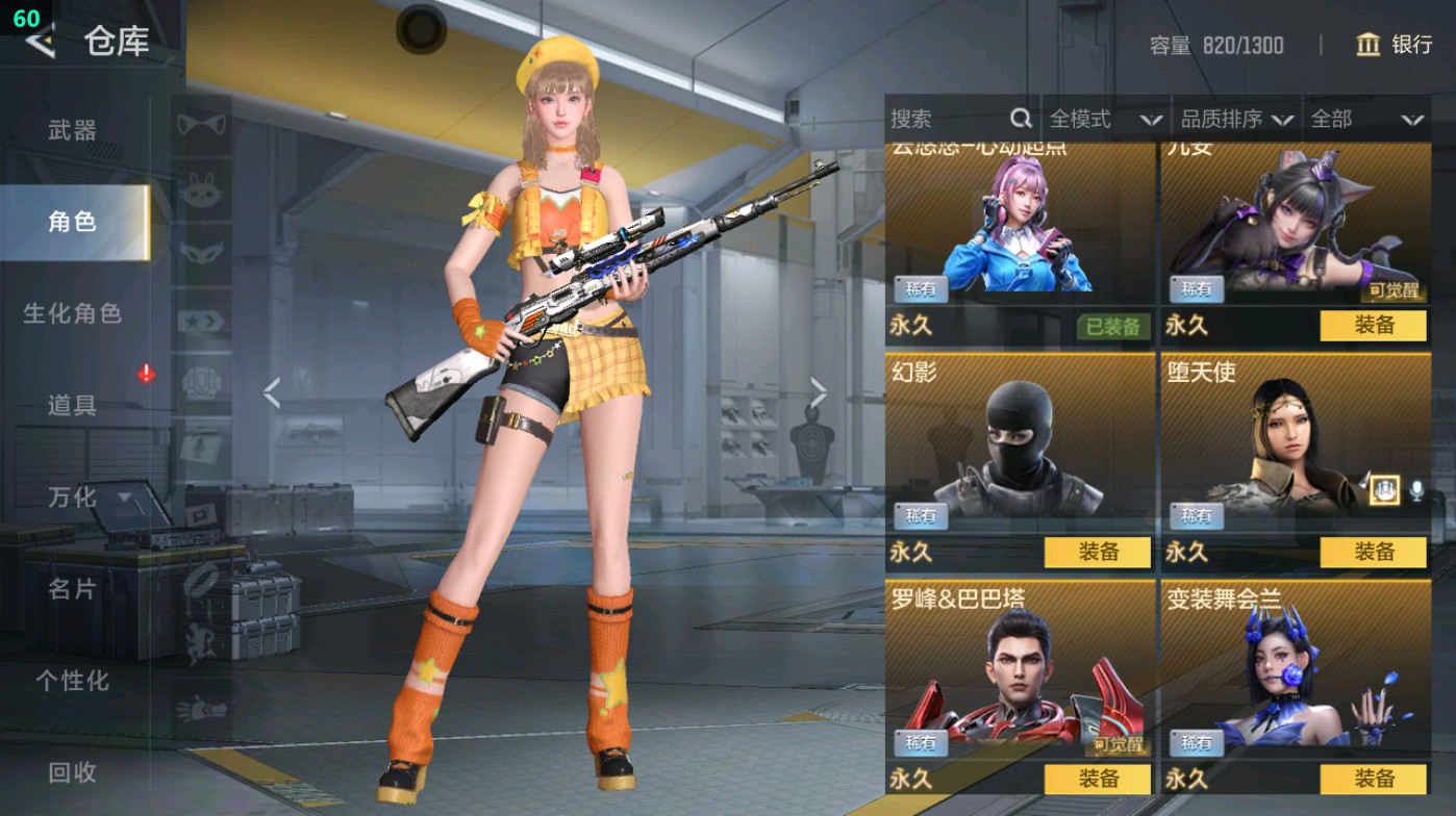 CFMHG48937枪战王者账号详情图5