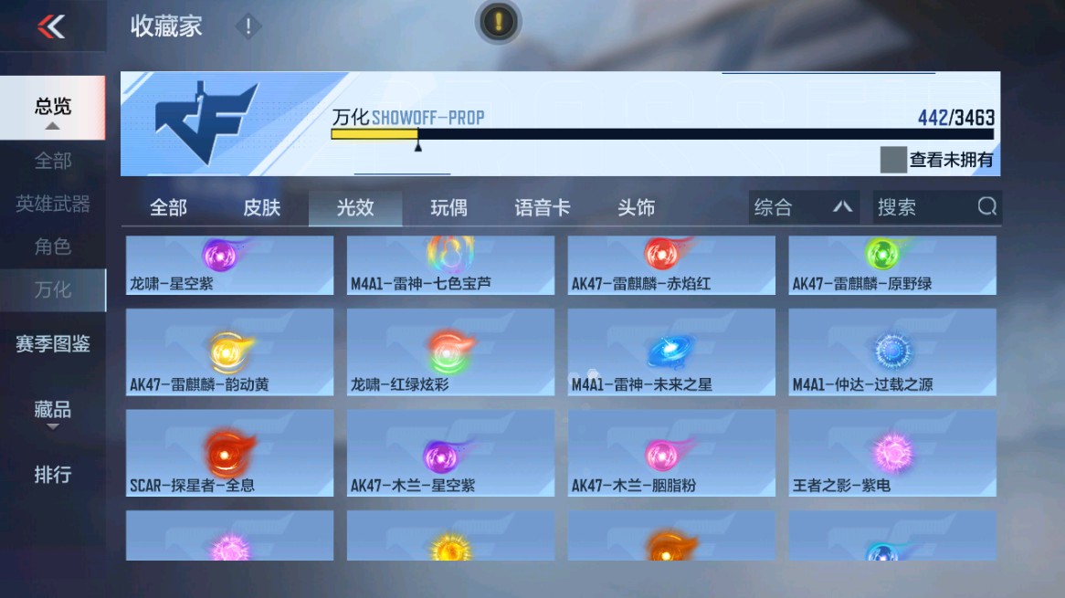 CFMHG49005枪战王者账号详情图96