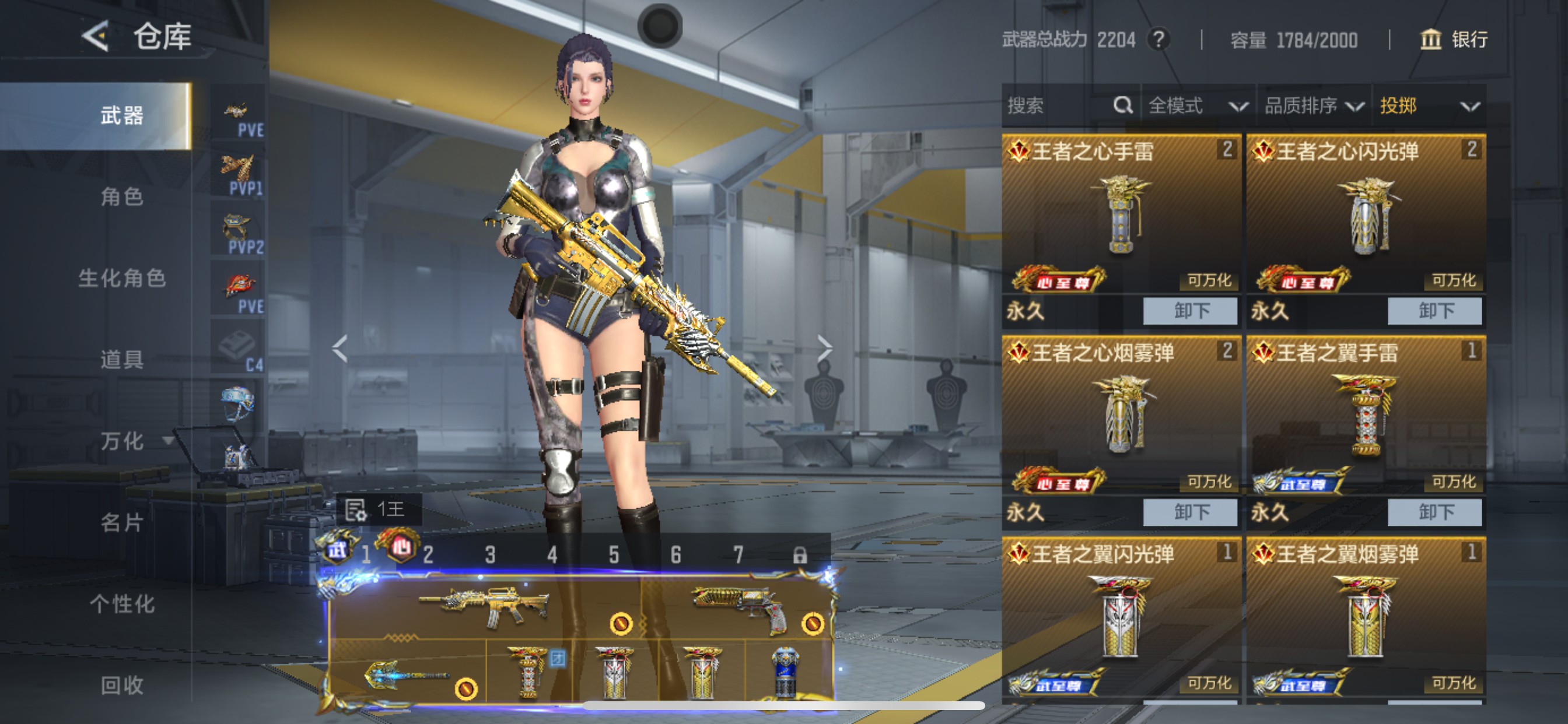 CFMHG49134枪战王者账号详情图32