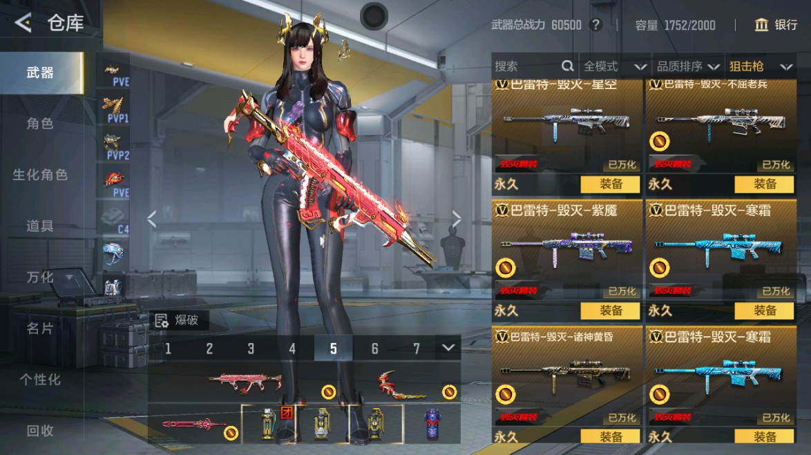 CFMHG48950枪战王者账号详情图23