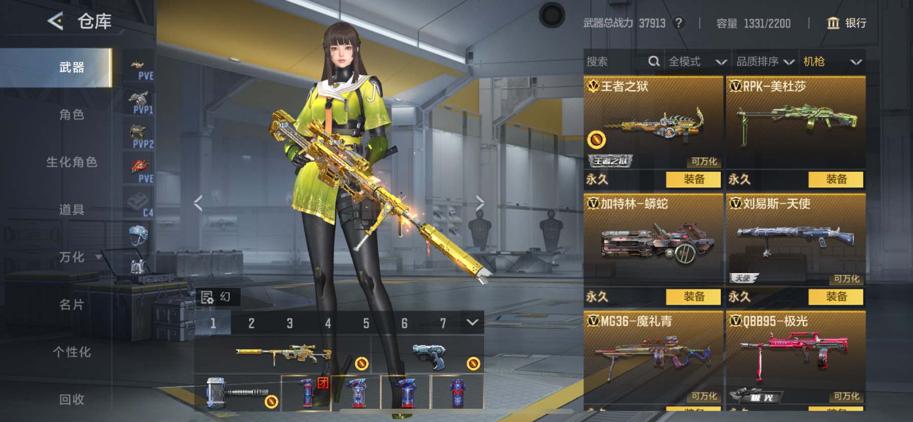 CFMHG49098枪战王者账号详情图19